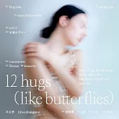 羊文学 / 12 hugs (like butterflies) 【初回生産限定盤 ［CD+Blu-ray Disc］】