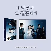 韓劇 和我老公結婚吧 MARRY MY HUSBAND (TVN DRAMA) OST (韓國進口版)
