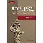 WTO與行政法