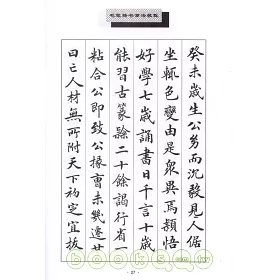 博客來 毛筆楷書章法教程 附光盤 博客來 毛筆楷書章法教程 附光盤