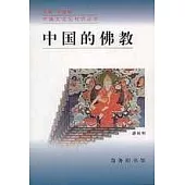 中國的佛教