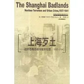 上海歹土∶戰時恐怖活動與城市犯罪，1937~1941