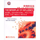 影響的互動：新聞、廣告、政治與大眾媒介(英文影印版)