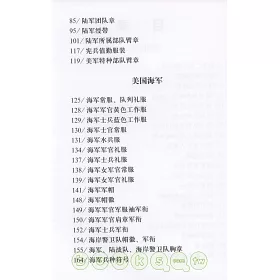 博客來 美軍服裝 服飾及徽章圖集 博客來 美軍服裝 服飾及徽章圖集