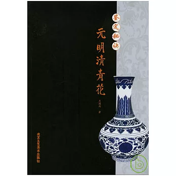 教育與女性：近代中國女子教育與知識女性覺醒（1840-1921）