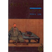中國文學家大辭典(近代卷)