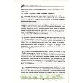 博客來 新軍事英語 海軍指揮與海軍工程 博客來 新軍事英語 海軍指揮與海軍工程