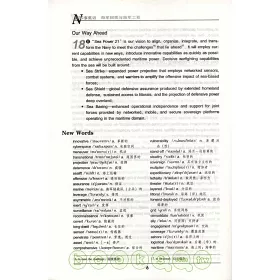 博客來 新軍事英語 海軍指揮與海軍工程 博客來 新軍事英語 海軍指揮與海軍工程
