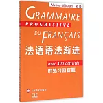 法語語法漸進（初級）：附練習四百題