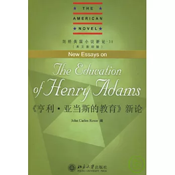 《亨利‧亞當斯的教育》新論（英文影印版）