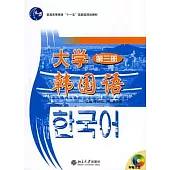 大學韓國語(第三冊)