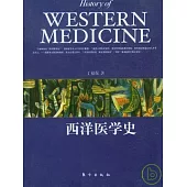 西洋醫學史