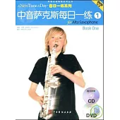 中音薩克斯每日一練(1)(附贈CD+DVD)