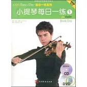 小提琴每日一練(1)(附贈CD+DVD)