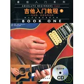 吉他入門教程(1)(附贈CD)