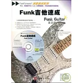 Funk吉他速成(附贈CD)