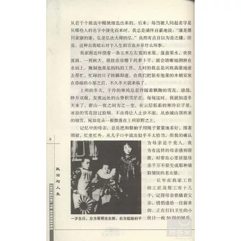 人和書 Men And Books 人和書 Men And Books
