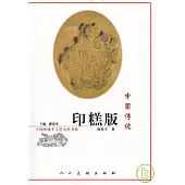 中國傳統印糕版
