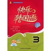 快樂韓國語‧3(附贈CD)