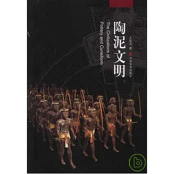 博客來-陶泥文明