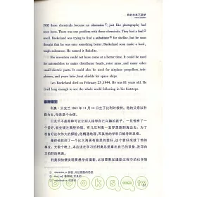 博客來 科技精英 英漢對照 博客來 科技精英 英漢對照