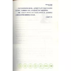博客來 科技精英 英漢對照 博客來 科技精英 英漢對照