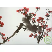 榮寶齋畫譜(169)：花卉部分
