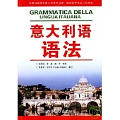 意大利語語法