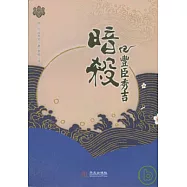 博客來 作者 常陸之介寛浩 博客來 作者 常陸之介寛浩