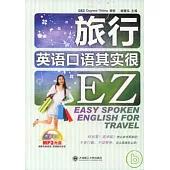 旅行英語口語其實很EZ(附贈MP3)