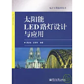 太陽能LED路燈設計與應用