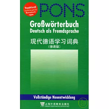 現代德語學習詞典（德語版）