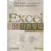 Excel高效辦公‧財務管理(附贈光盤)
