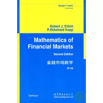 金融市場數學(英文版)