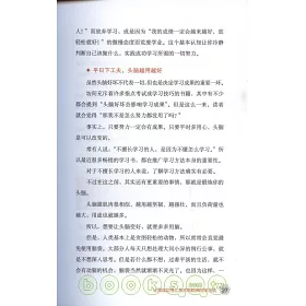 博客來 我這樣考上東大和哈佛 16倍速學習法 博客來 我這樣考上東大和哈佛 16倍速學習法
