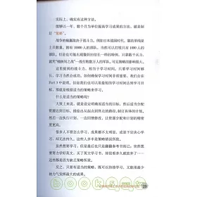 博客來 我這樣考上東大和哈佛 16倍速學習法 博客來 我這樣考上東大和哈佛 16倍速學習法