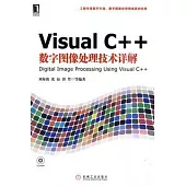 Visual C++數字圖像處理技術詳解(附贈光盤)