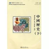 1CD--雙雙中文教材︰中國歷史︰繁體版.下