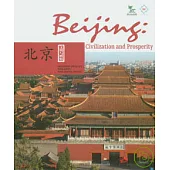 文明與輝煌‧北京(英文版)