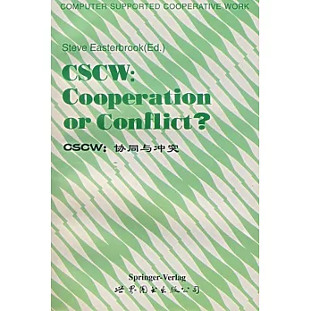 CSCW：協同與沖突