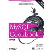MySQL Cookbook(中文版)