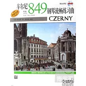 2CD--車爾尼鋼琴流暢練習曲：作品849