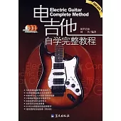 2DVD+1CD--電吉他自學完整教程