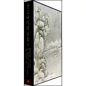 中國古代書畫圖目 五