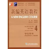 新編英語教程 學生用書4 英語專業用(修訂版)