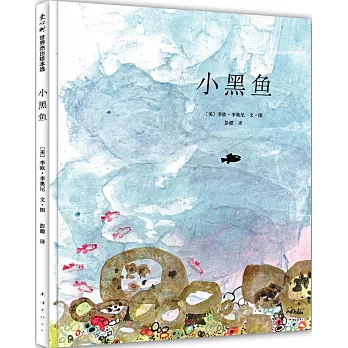 《爺爺一定有辦法》《小黑魚》|數學繪本:部分&全體 《爺爺一定有辦法》《小黑魚》|數學繪本:部分&全體