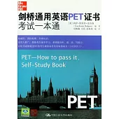 劍橋通用英語PET證書考試一本通(附贈光盤)