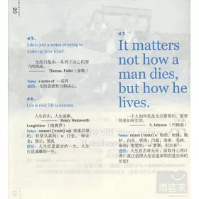 博客來 讓人銘記一生的英文名言 博客來 讓人銘記一生的英文名言