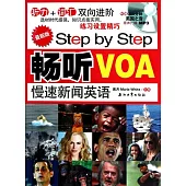 1CD--Step byStep暢听VOA慢速新聞英語.最新版
