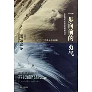 博客來 作者 栗城史多 博客來 作者 栗城史多